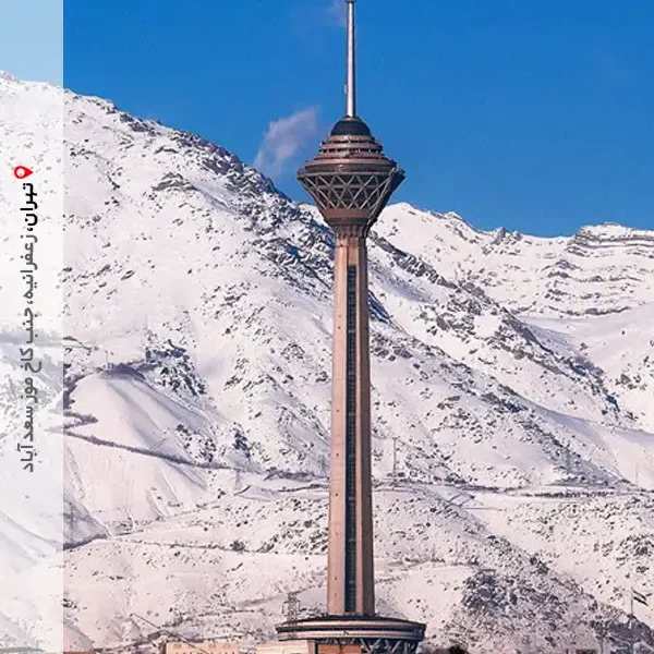 مجتمع فرهنگی تربیتی الزهرا (س)