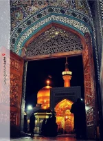 مجتمع فرهنگی تربیتی امام رضا (ع)